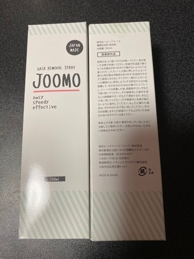新品・未開封　JOOMO ジョーモ 除毛スプレー 100ml  2本セット