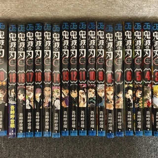 【代金引換、道内送料無料、新品未開封】鬼滅の刃　全巻　１巻～２１巻（特装版）