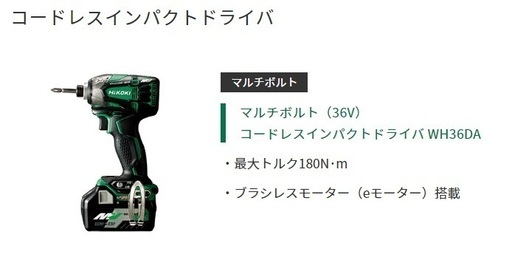 インパクトドライバ売ります