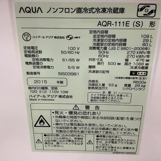 1人暮らしにぴったりなサイズ感！AQUA（アクア）の2ドア冷蔵庫です！