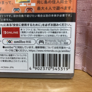 【新品】あつまれどうぶつの森　ソフト【未使用】