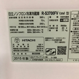 JH00620 冷蔵庫 日立 R-S3700FV 365L 2015年製