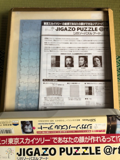 ジガゾーパズルアートjigazo Puzzle Art ひろ さいたまのパズルの中古あげます 譲ります ジモティーで不用品の処分