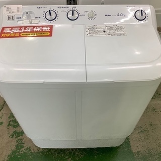 ハイアール 2槽式洗濯機【トレファク草加店】