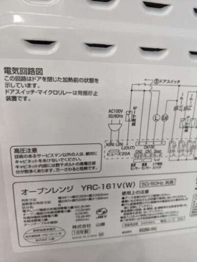 オーブンレンジ 山善 YRC-161V 2018年製自社配送時代引き可※現金、クレジット、スマホ決済対応※【3ヶ月保証★送料に設置込】