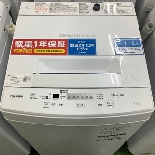 東芝 2018年製 洗濯機【トレファク草加店】