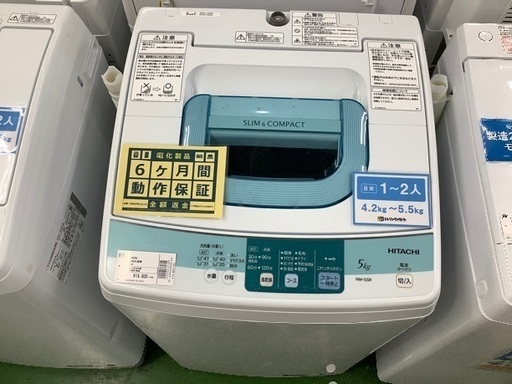 日立　2014年製洗濯機【トレファク草加店】