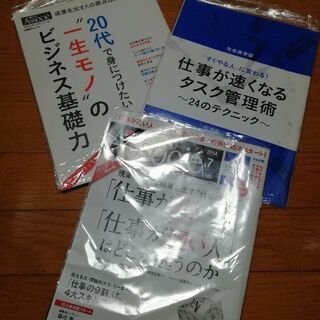 【無料】日経ビジネスアソシエ 2014年7月