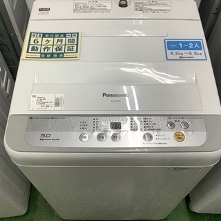 パナソニック 2016年製洗濯機【トレファク草加店】