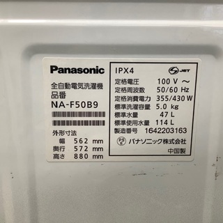 パナソニック 2016年製洗濯機【トレファク草加店】