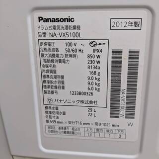 Panasonic/パナソニック　9.0ｋｇドラム式洗濯機　2012年式　NA-VX5100L　糸島福岡唐津　0707-04