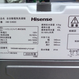RKGSE-312】特価！ハイセンス/4.5kg/全自動洗濯機/HW-E4503/中古/2020年製/