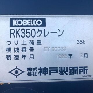 ラフタークレーン車
