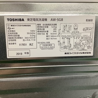 東芝 2019年製洗濯機 【トレファク草加店】