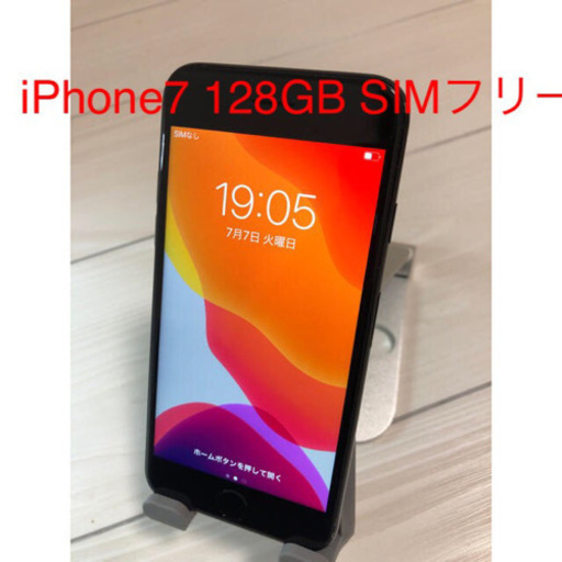 iPhone7 128GB SIMフリー #093