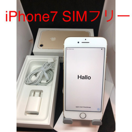 【超美品】 iPhone7 32GB  SIMフリー　#092