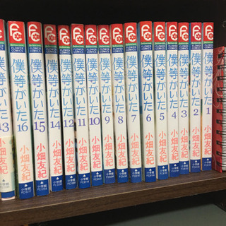 中古僕らがいたが無料 格安で買える ジモティー 中古僕らがいたが無料 格安で買える ジモティー