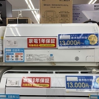 1年動作保証付！ 富士通ゼネラル 壁掛けエアコン 2.8kw (10畳用 
