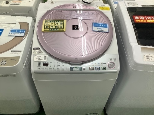 シャープ　2013年製洗濯乾燥機【トレファク草加店】