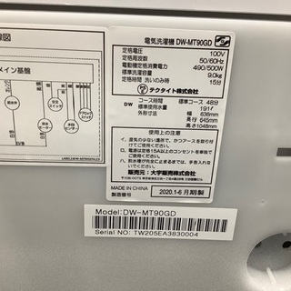 DAEWOO 2020年製洗濯機 未使用品【トレファク草加店】