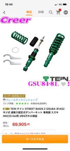 keiワークス CUSCOリア車庫調　未使用 keiワークス CUSCOリア車庫調 未使用 2025年最新】Yahoo!オークション