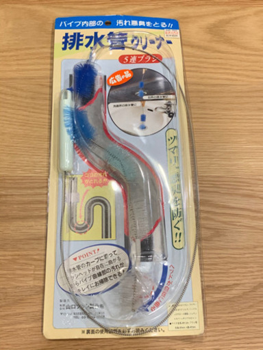 排水管クリーナーパイプ掃除用ブラシ未使用当方自宅付近での引き取り Skt70 不動前の掃除用具 掃除用ブラシ の中古あげます 譲ります ジモティーで不用品の処分