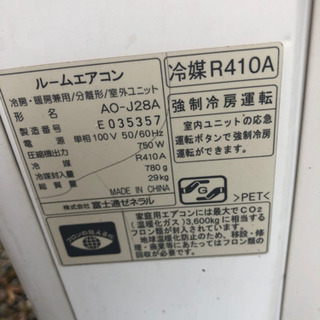 富士通ゼネラル エアコン 動作品 2011年製 FUJITSU AS-J28A-W 冷：8 