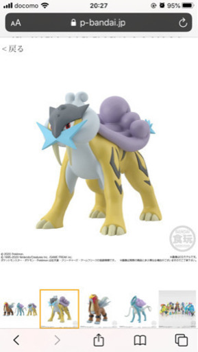 ポケモンスケールワールド　ジョウト地方