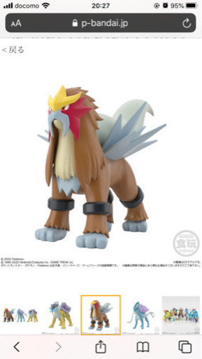 ポケモンスケールワールド ミカン&ハガネール デンリュウセット