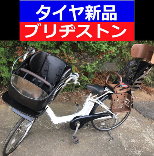 F01X電動自転車Y81Sブリジストンアンジェリーノ長生き8アンペア