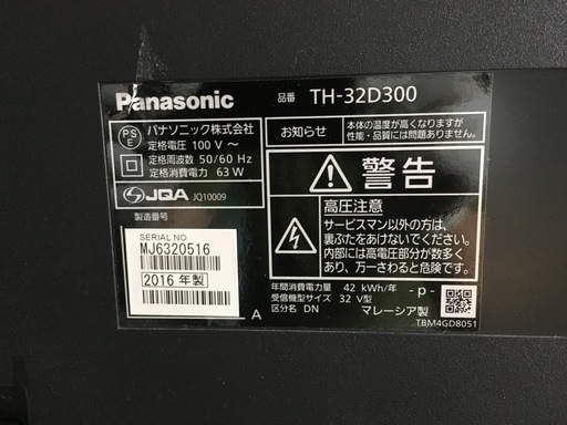 Panasonic TH-32D300 2016年製 液晶TV 32型 純正リモコン付 LEDパックライト