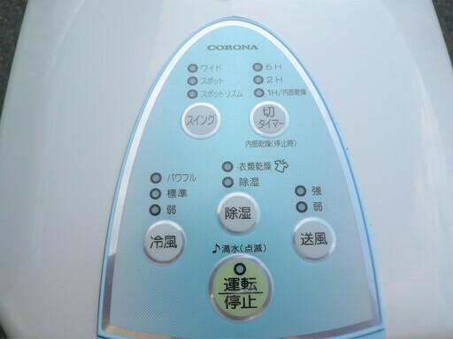 CORONA　冷風•衣類乾燥除湿機　COM-1018 ☆コロナ CORONA CDM-1018 冷風・衣類乾燥除湿機 エアコン代わり