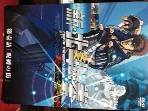 新北斗の拳