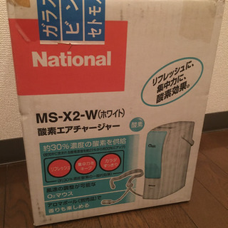 ナショナル 酸素エアチャージャー MS-X2