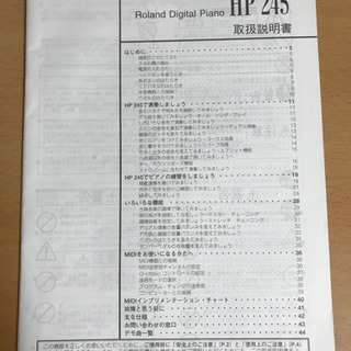 電子ピアノ　Roland  ローランド　HP-245