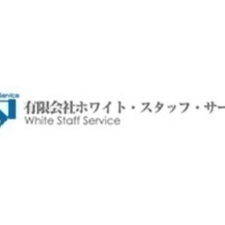 【ミドル・40代・50代活躍中】未経験で管理職に就ける/倉庫内作...