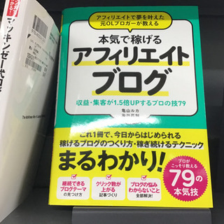 『アフィリエイトブログ』という本貸して下さい