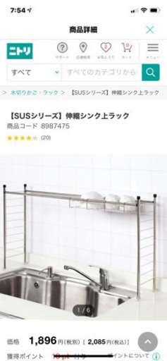 値下げ ニトリシンク上伸縮水切りラック一式1 000円 Hyde 八千代台のその他の中古あげます 譲ります ジモティーで不用品の処分 値下げ ニトリシンク上伸縮水切りラック一式1 000円 Hyde 八千代台のその他の中古あげます 譲ります ジモティーで不用品の処分