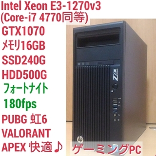 お取引中)爆速ゲーミングPC Xeon-E3 GTX1070 S...