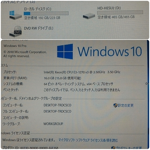 お取引中 爆速ゲーミングpc Xeon Gtx1070 Ssd240g メモリ16g 時貞 北浦のデスクトップパソコンの中古あげます 譲ります ジモティーで不用品の処分