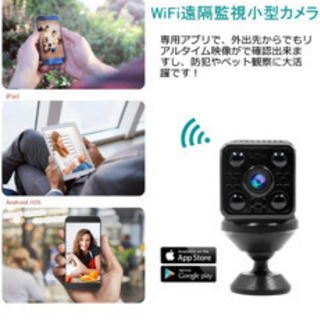 小型の防犯カメラ　wifi 遠隔　大分市内取引可能