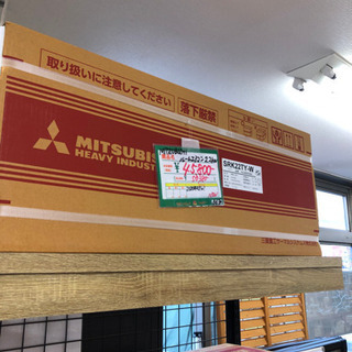 ☆59 新品未使用 MITSUBISHI ルームエアコン 【リサイクルマート宇宿店】