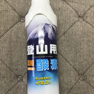 登山用酸素