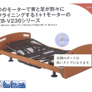 介護ベッド　プラッツ　1モーター　背上げ&足上げ可能　サイドレー...