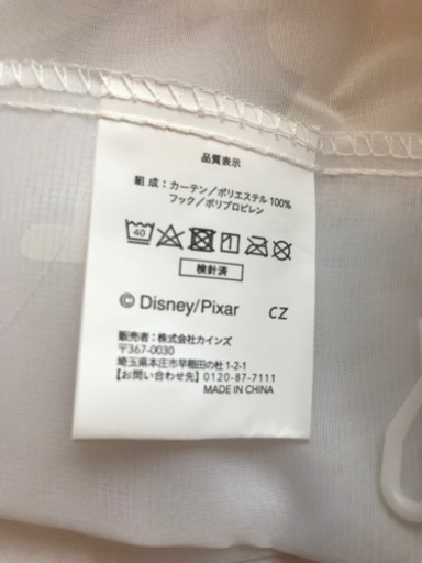 カインズカーテンレーストイストーリー新品未使用 Nicocat 三崎口のカーテン ブラインドの中古あげます 譲ります ジモティーで不用品の処分