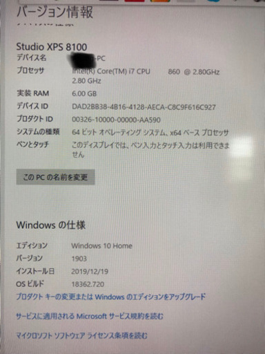 Dell Desktop デル　デスクトップ　パソコン　決定致しました