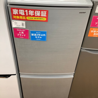 安心の12ヶ月保証付 SHARP 2018年製 137L 2ドア冷蔵庫 SJ-D14D 