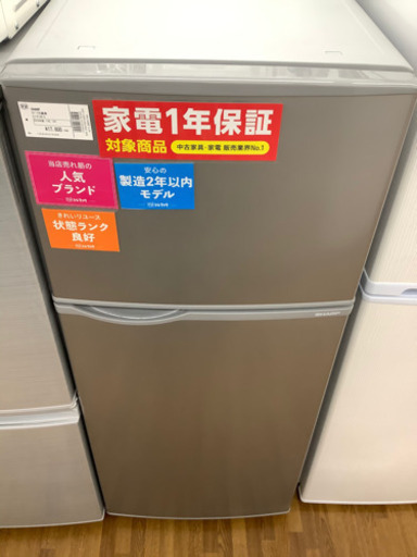 安心の12ヶ月保証付　SHARP  2019年製　118L  2ドア冷蔵庫　SJ-H12D-S