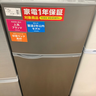 2019年製 SHARP 2ドア冷蔵庫 SJ-H12D-S 118 L