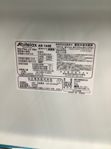 安心の12ヶ月保証付　Abitelax  2019年製　138L  2ドア冷蔵庫　AR-143E